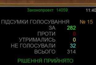 Рада проголосувала закон про направлення підрозділів ЗСУ в Туреччину і Британію